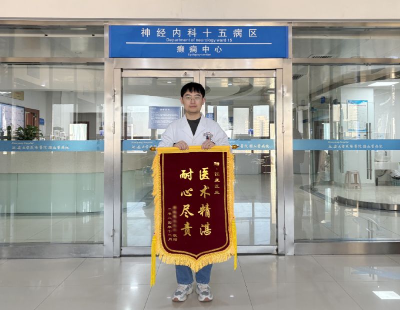 仁心仁术 情暖病患——神经内科十五病区任尧医生的医者仁心