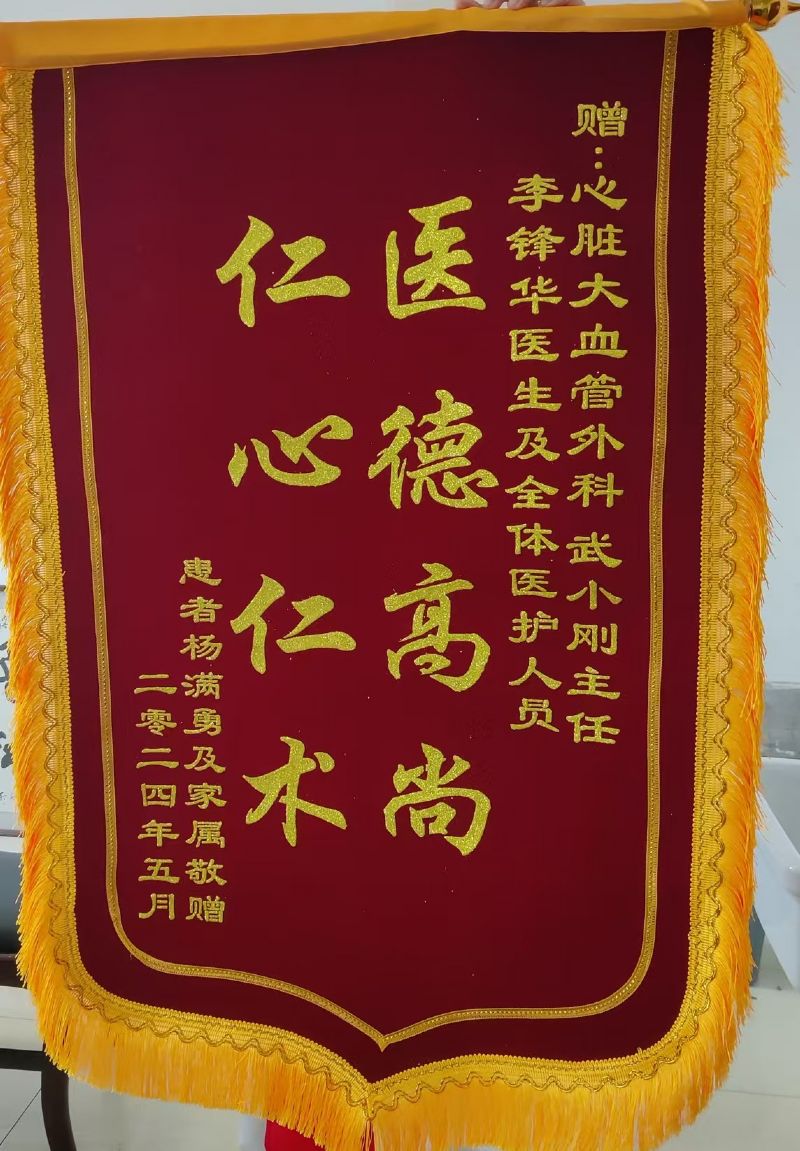 心脏大血管外科