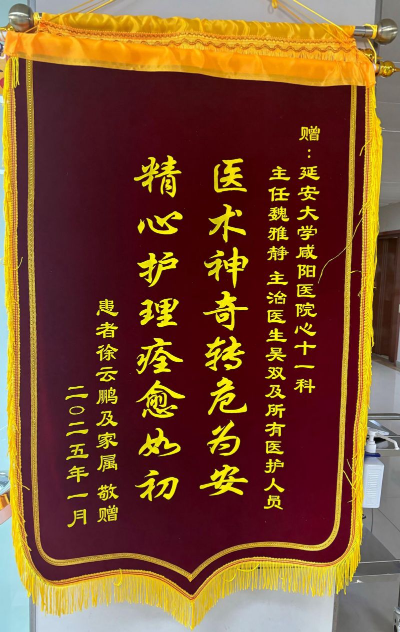 心血管内科十一病区