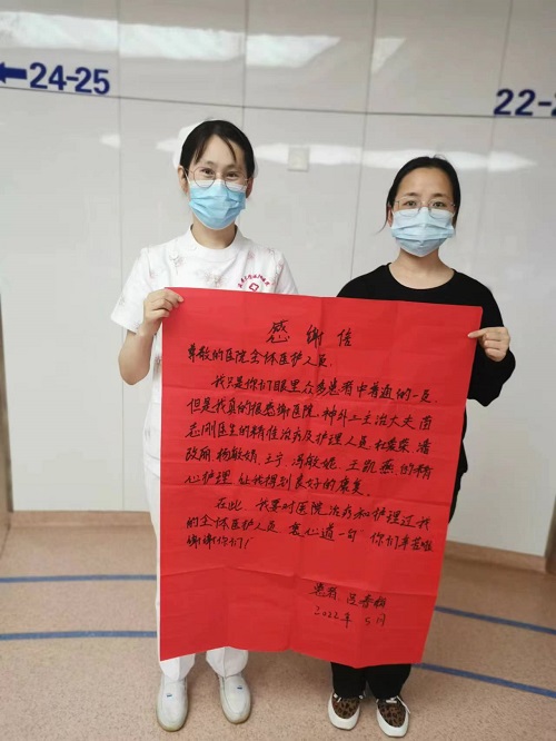 神经外科三病区感谢信